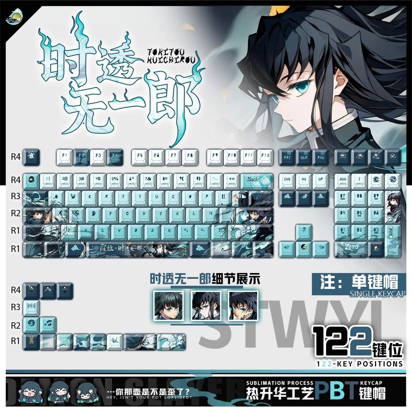 Muichiro Tokito Anime 122-Key PBT Keycaps Set ⌨️