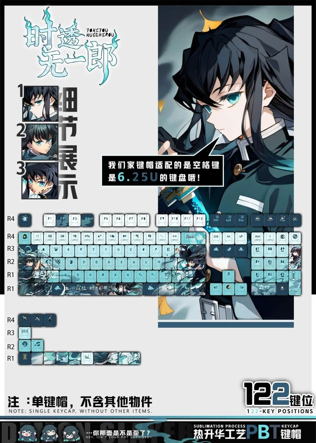 Muichiro Tokito Anime 122-Key PBT Keycaps Set ⌨️
