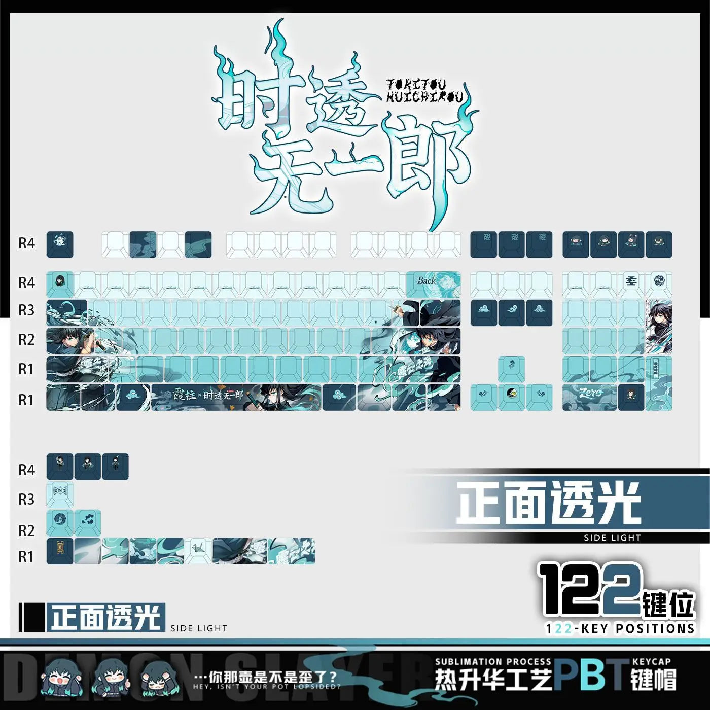 Muichiro Tokito Anime 122-Key PBT Keycaps Set ⌨️
