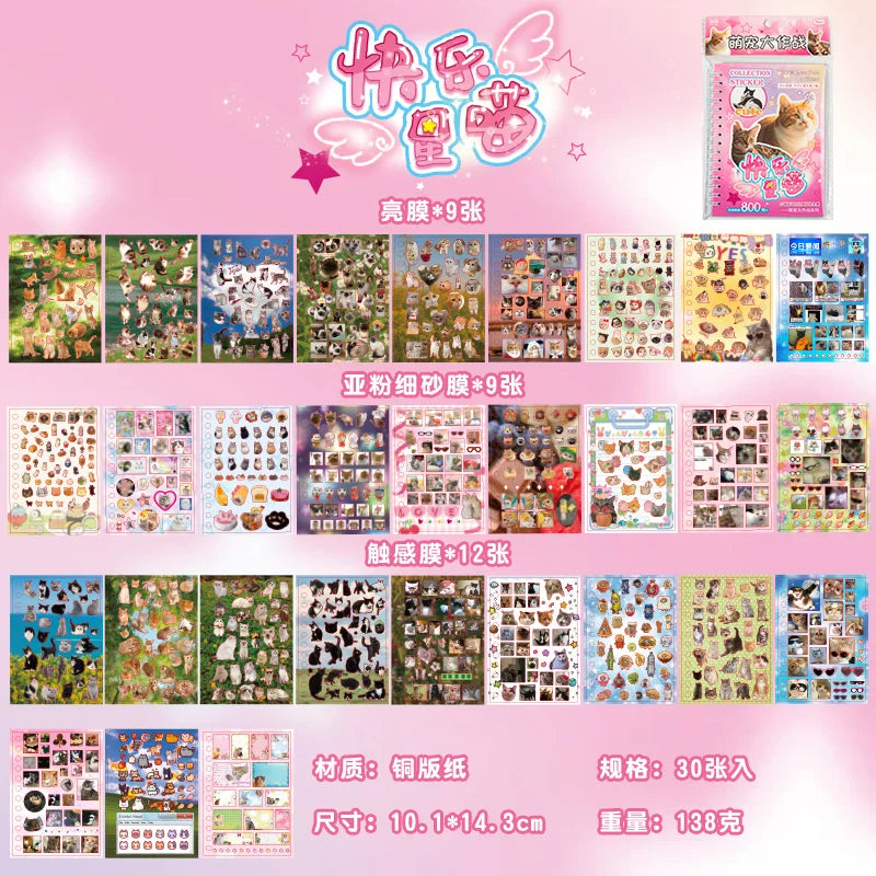 Cute Pet Sticker Book 🐾